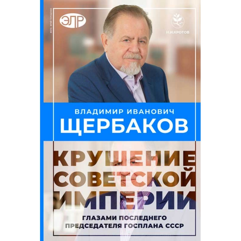 Владимир Фото Ссср